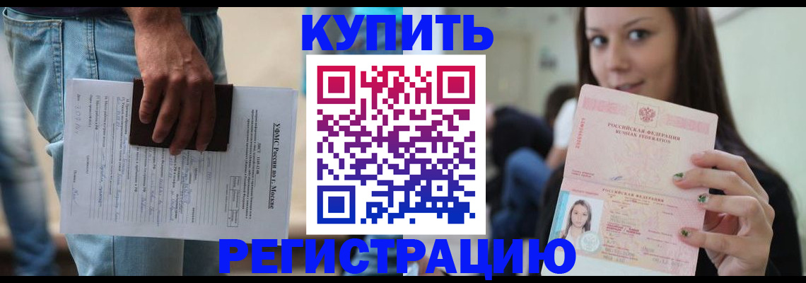 прописка поиск в Костомукше