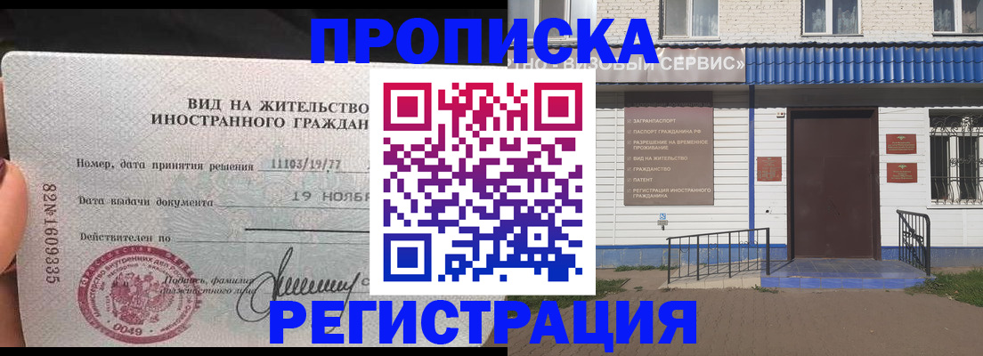 прописка для военкомата в Костомукше