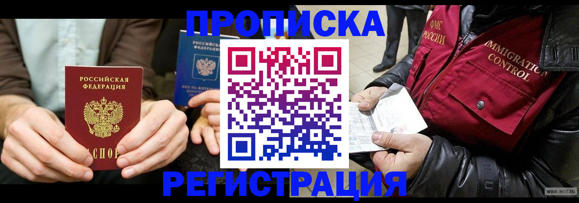 регистрация в Костомукше